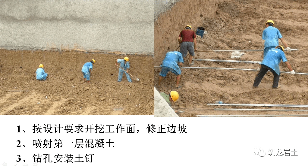 土钉墙支护原理设计及施工知识点都在这里啦