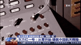 征程|奋斗百年路 启航新征程丨东方红一号：从零开始 铸就中国航天辉煌