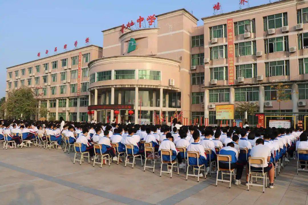 有为丹中立本成人辞银鼠迎金牛披荆棘攀高峰丹灶中学举行2020学年下