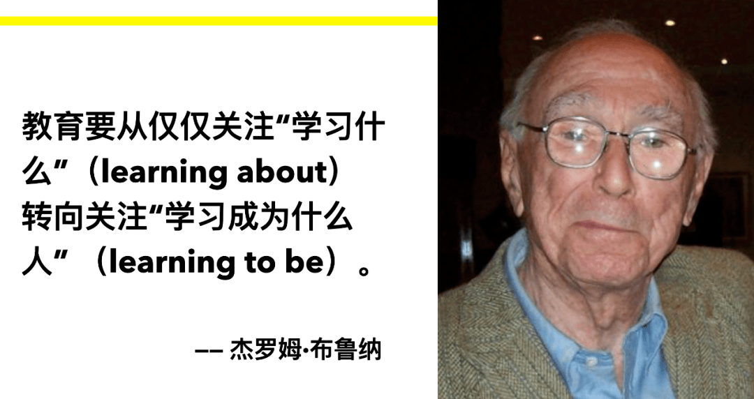 我想心理学家和教育学家布鲁纳的这句话再合适不过了:在这样的一个小