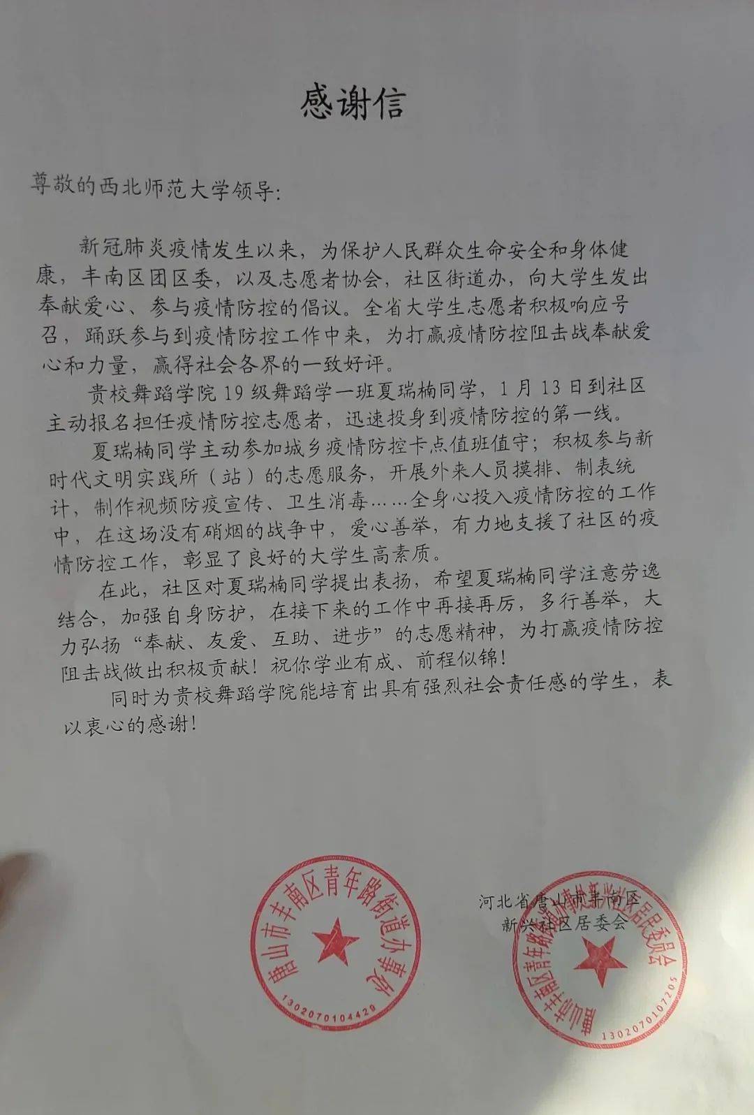 外来人口调查问卷_调查问卷