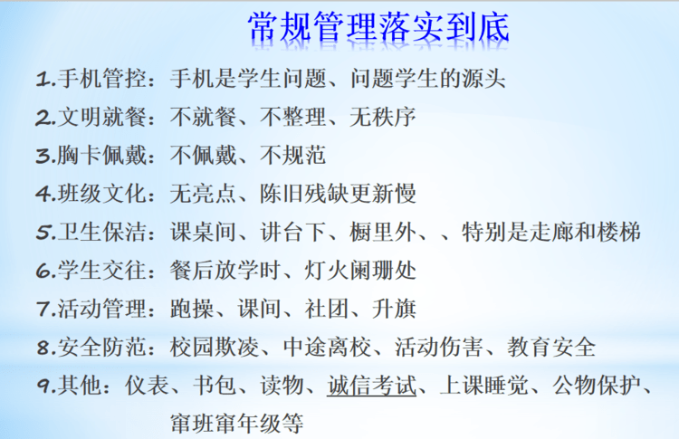 爬坡的简谱_保险爬坡图(2)