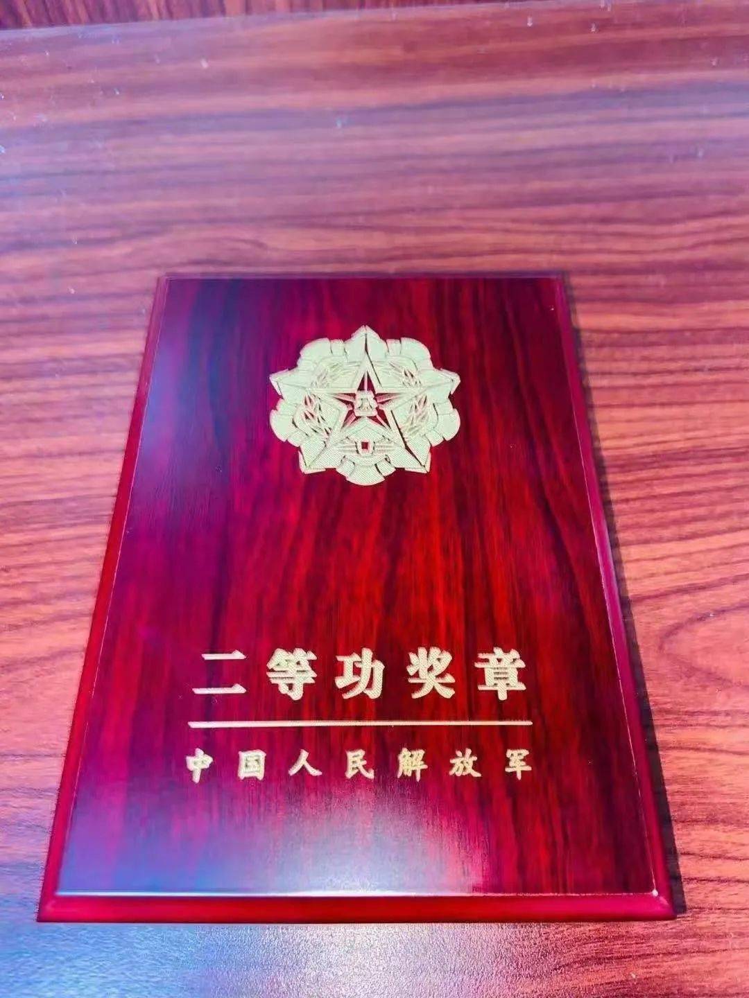 我市4名运动员荣立个人二等功