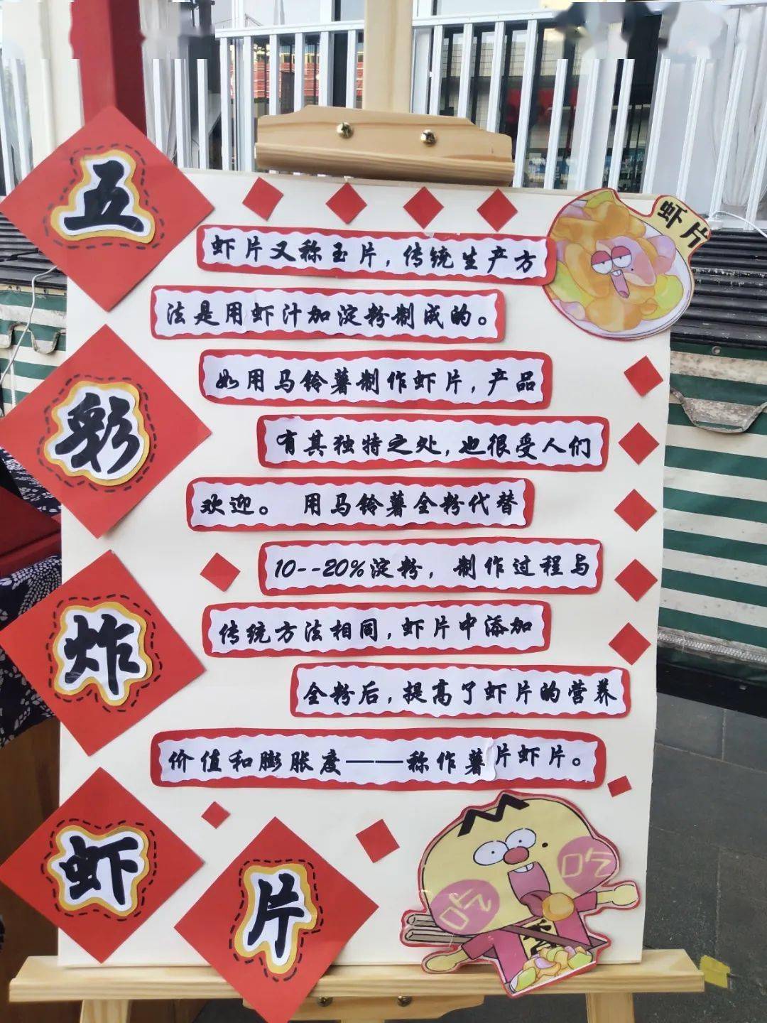 猜灯谜,蒙眼敲锣,踩高跷,投壶,套圈,写福字,剪窗花,心愿树,母鸡下蛋