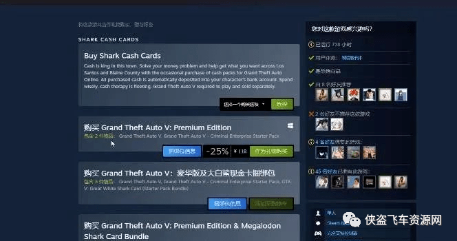 Gta5网络出错无法完成交易 Gta5网络出错无法完成交易