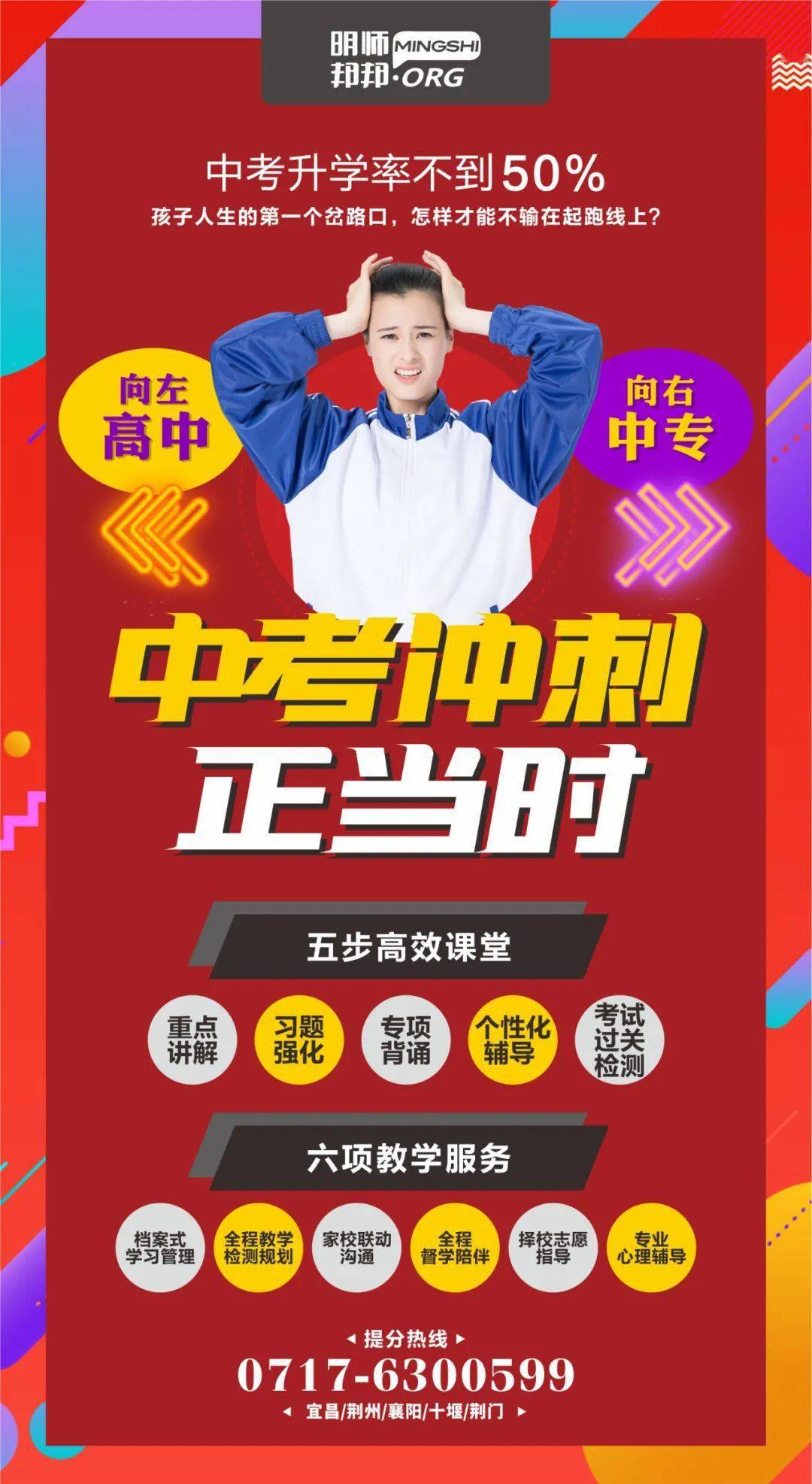 中考全托集训2021年中考文化课集训