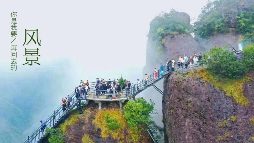 【美景打卡】2月28日神仙居 卧龙桥,鸿蒙桥,莲花台,灵虚台 网红如意桥