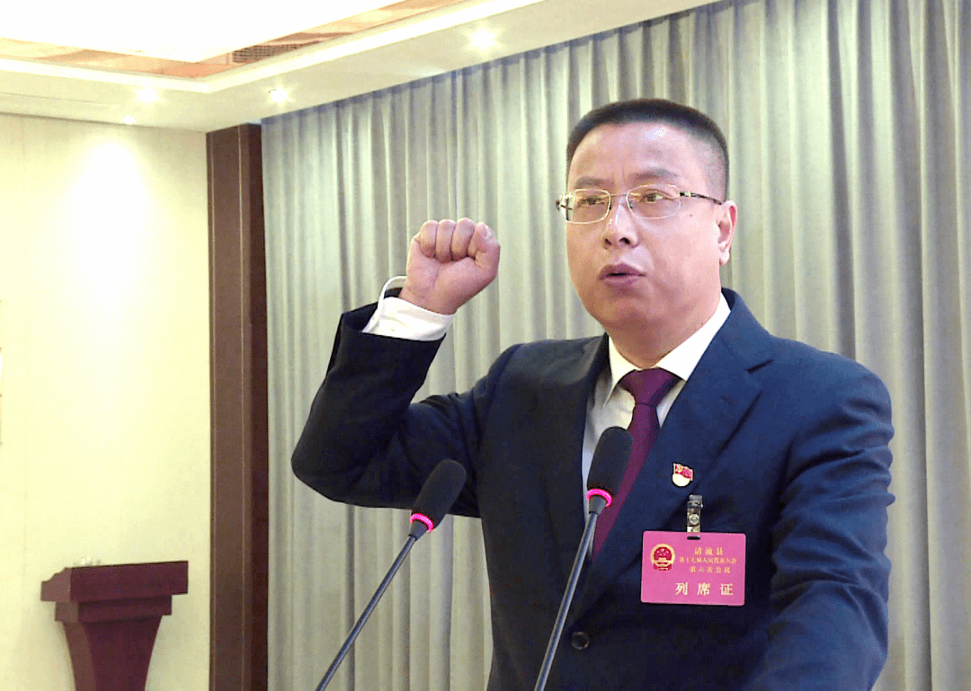 清流县县长图片