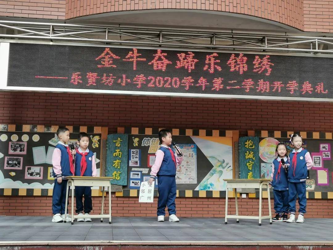 学子归来,"牛气冲天"!乐贤坊小学喜迎新学期