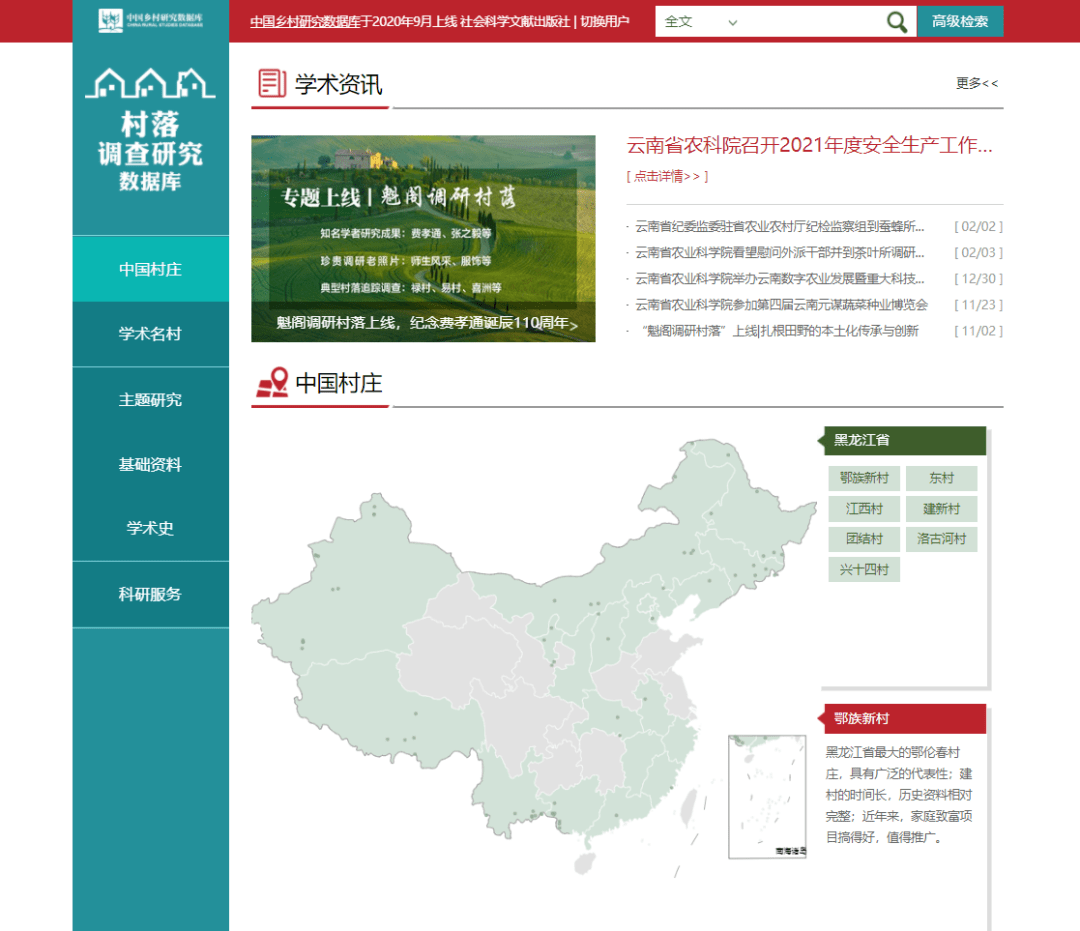 农村低收入人口常态化帮扶_疫情防控常态化图片(2)