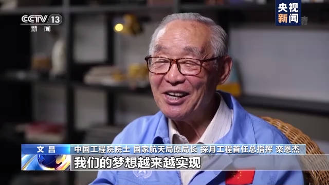 嫦娥|探月工程“三步走”如何制定？专访探月工程首任总指挥