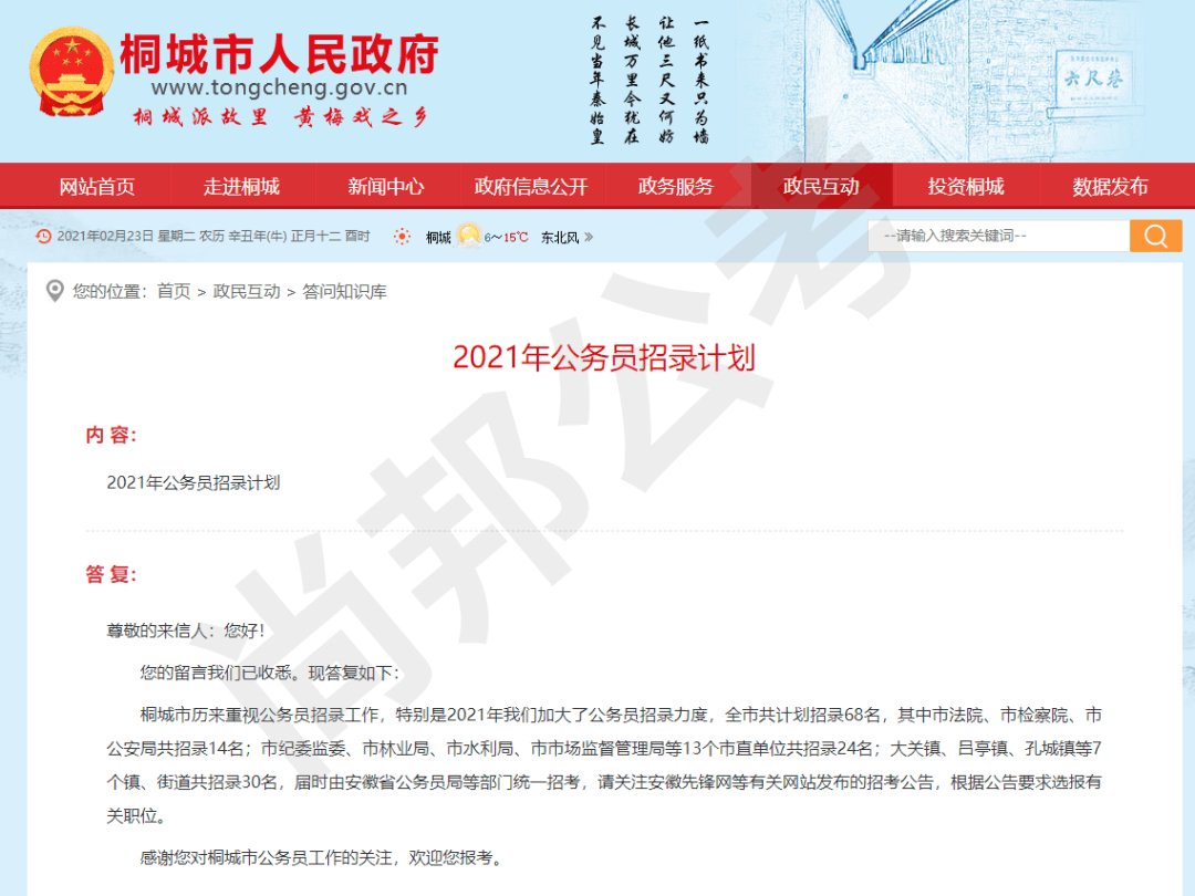 桐城市人口有多少2021_桐城市最美普查员公示 看看有没有你认识的人