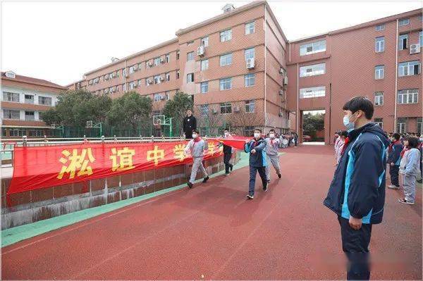 开泰取胜景浩荡展宏图2020学年第二学期淞谊中学开学典礼