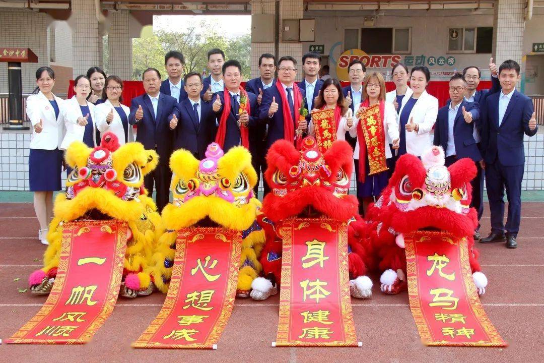 【崇德尚学 和雅金中】金牛奋蹄开锦绣,金中扬帆展新篇—金沙中学