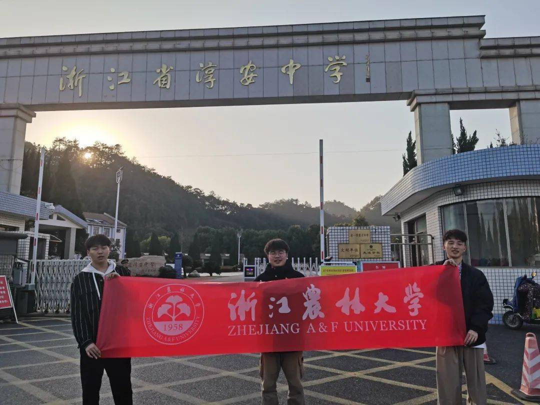 【理学·感恩母校行】回访母校——浙江省淳安中学