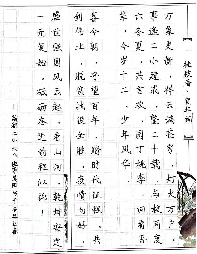 古筝西游记配乐曲谱_西游记古筝曲谱(3)