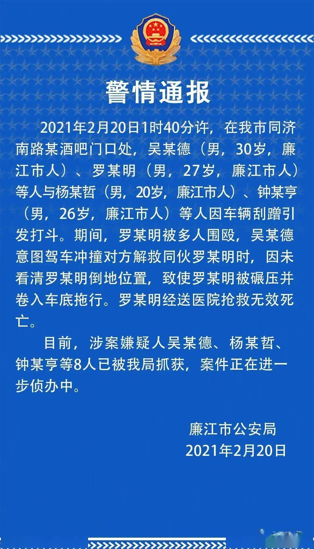 2021年湛江有多少人口_湛江,因你的忙碌而精彩(3)