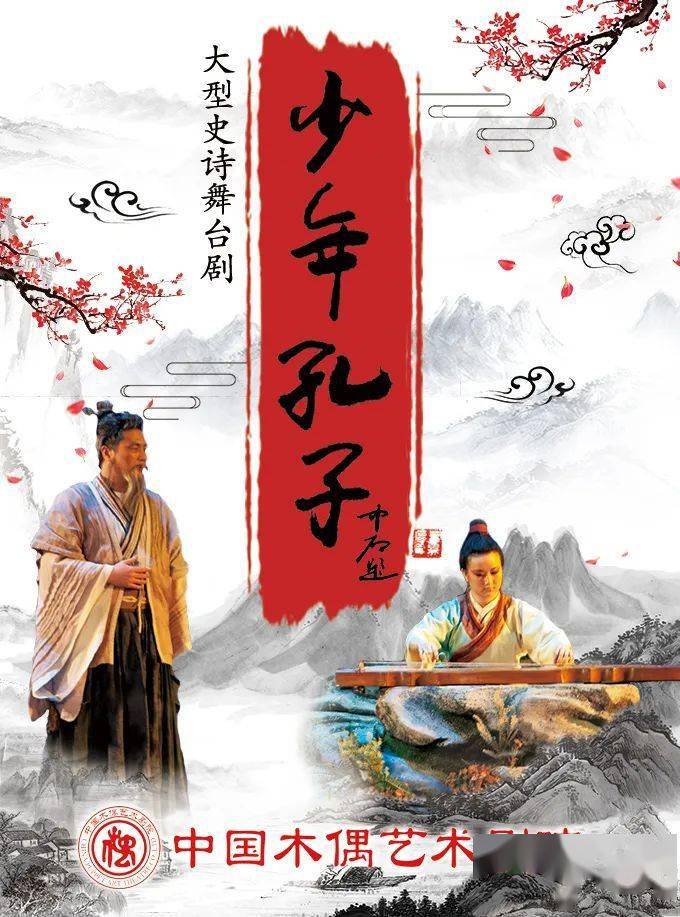 少年孔子莫说我年少轻狂莫说我缺少担当