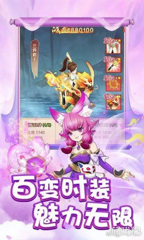 幻灵修仙传装备怎么打造装备打造小技巧分享