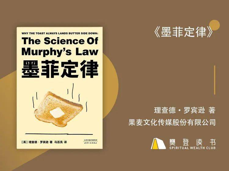 张文成在《墨菲定律》一书中,为我们揭示了一个真相:所有行为背后都藏
