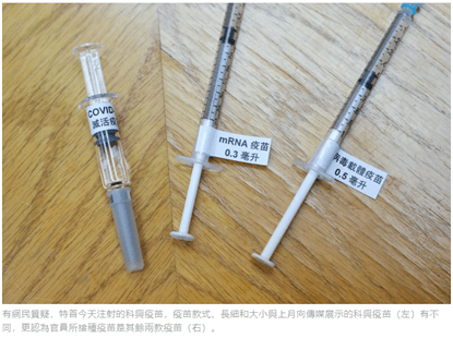 林郑月娥打的不是科兴疫苗?造谣者连这个基本问题都没搞清楚……