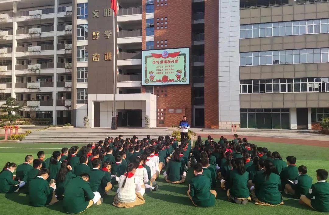 【幸福校园】新征程 牛起来——福清市实验小学教育集团开学动员令