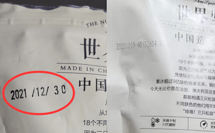 生产日期为2021年12月30日?三只松鼠回应"零食穿越"