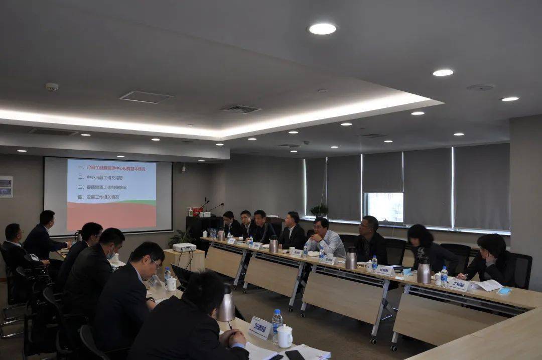 上海电力总经理魏居亮一行赴可再生能源管理中心召开提