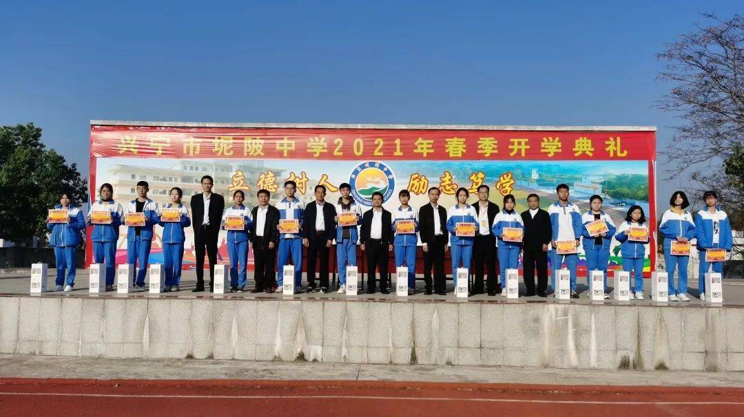 坭陂中学全校师生在学校操场举行隆重的开学典礼