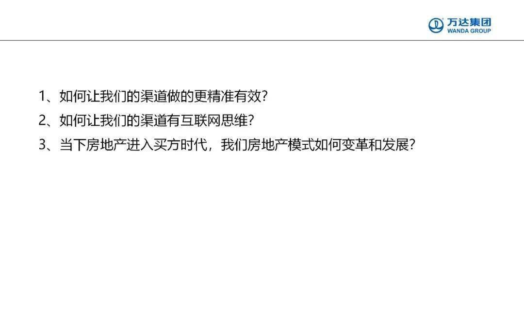 渠道销售怎么开展工作 0539e3583f984430bada9e94fe49e296.jpeg