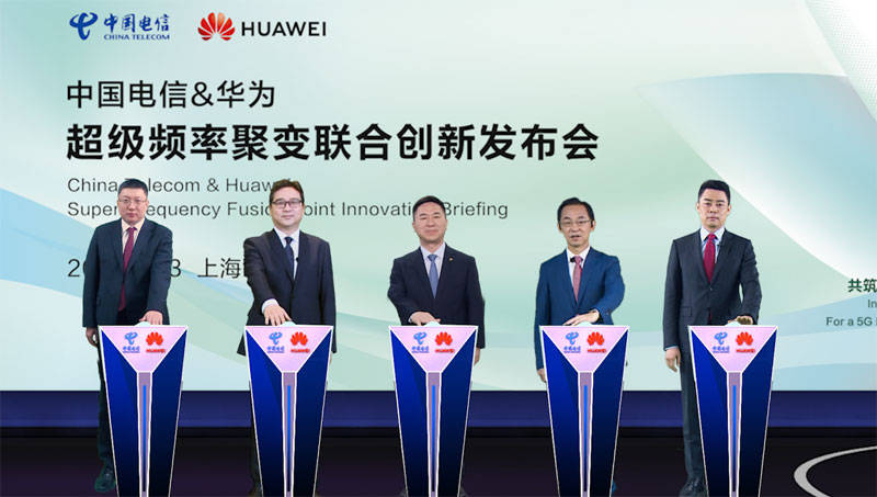 网络|中国电信和华为联合发布“超级频率聚变” 以技术创新打造5G 2B2C最佳实践网络