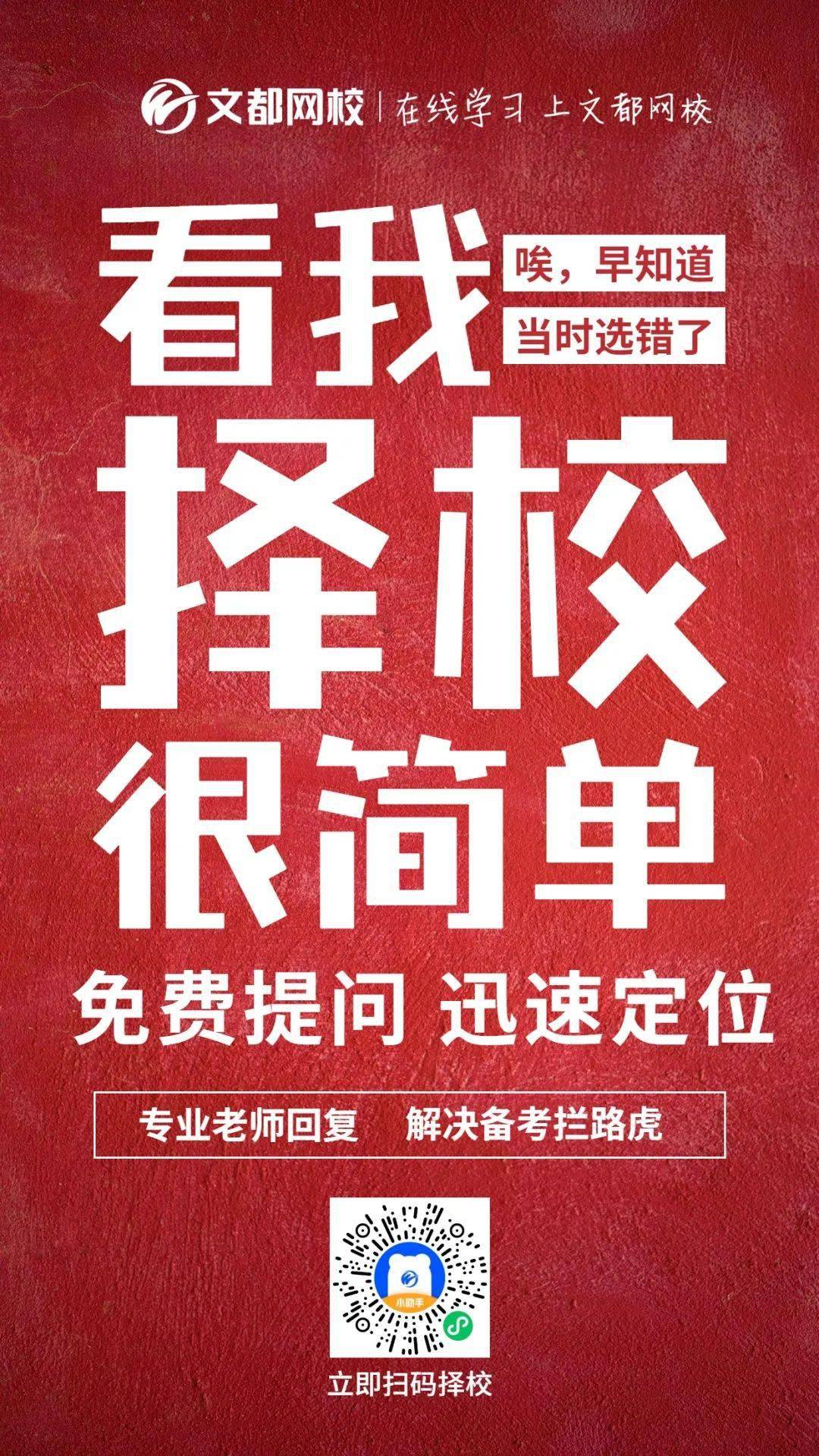 文都幫你忙部分素材來源自網絡,具體以官方公佈為準少數民族照顧政策