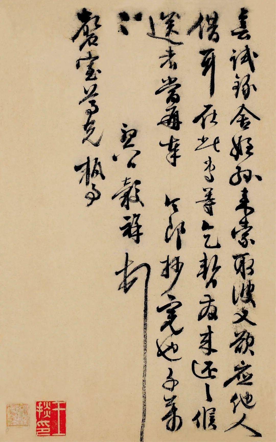 书法欣赏