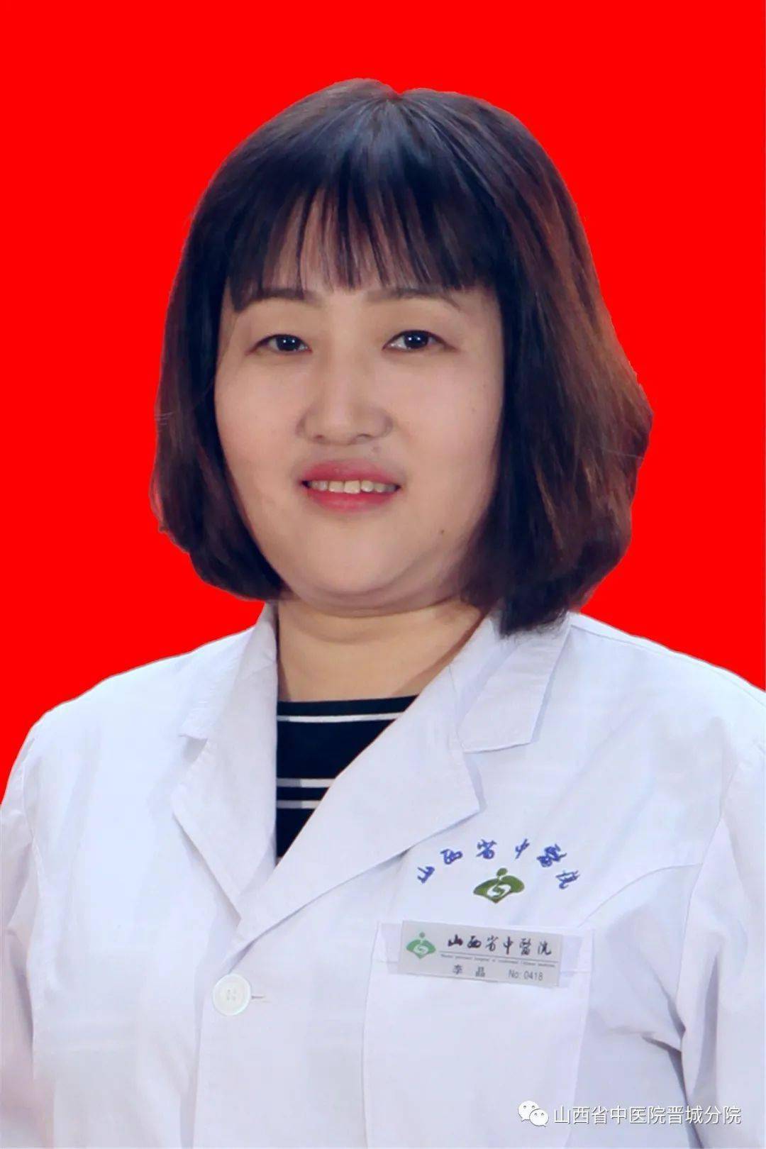 晋城这家医院最新名单公开