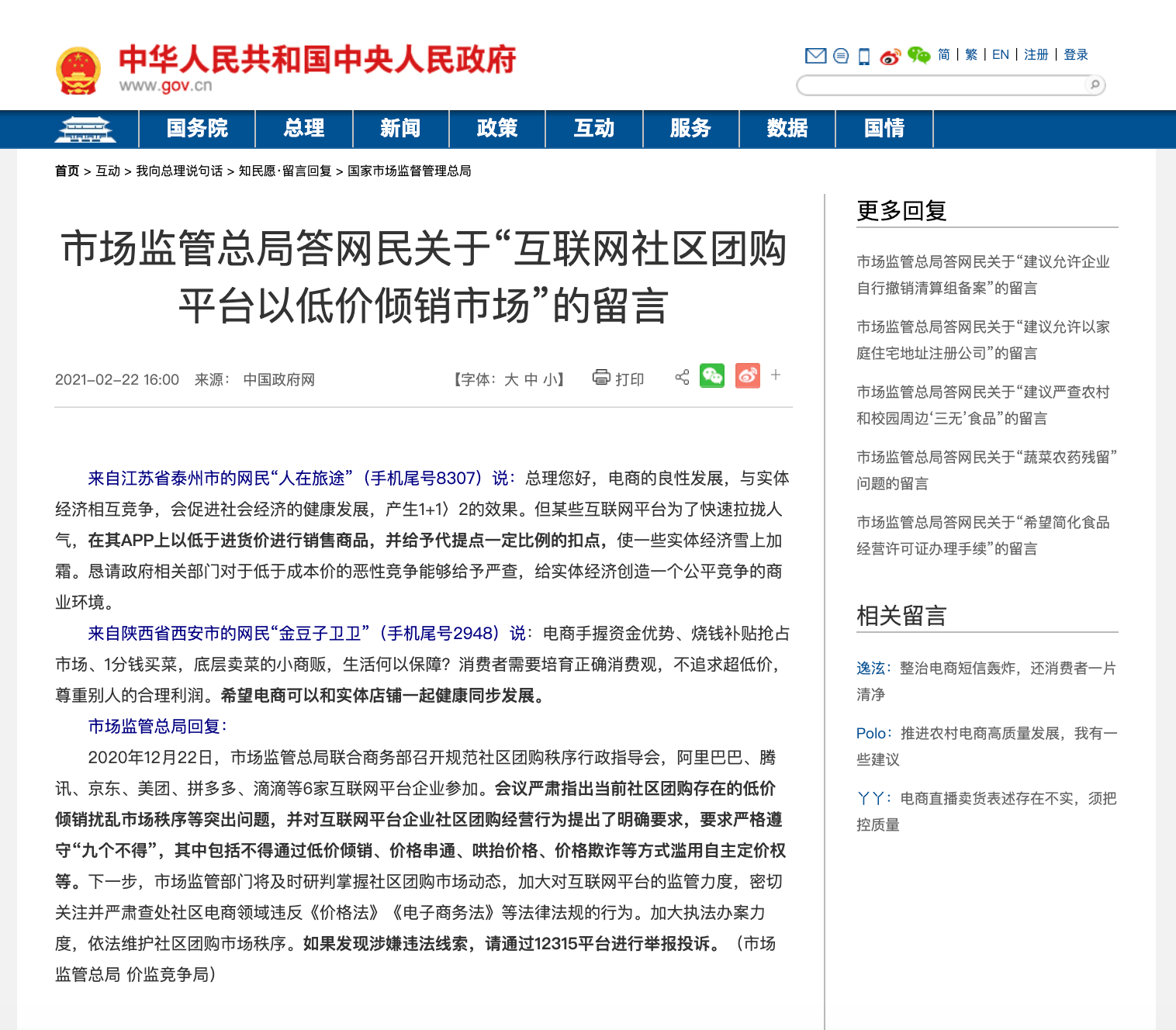 购物平台最低价格 368d6b58665e42d8a997ae7500f23981.png