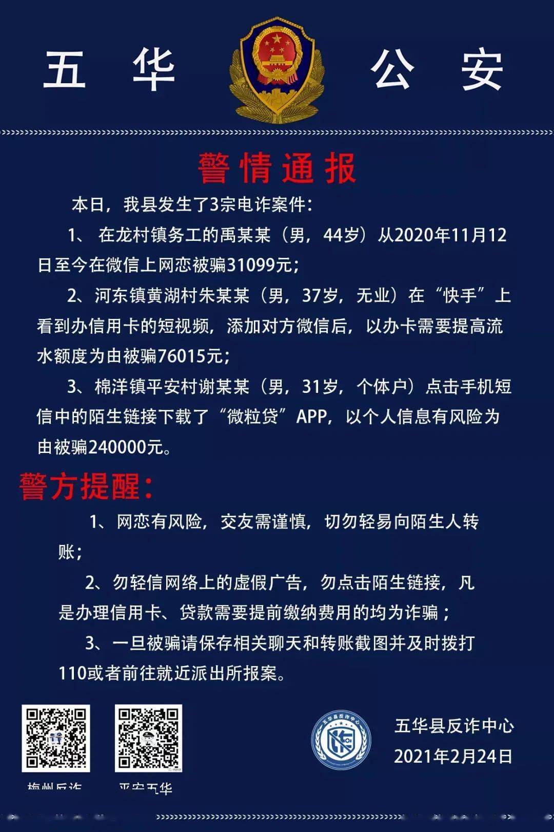 五华人口有多少_五华这13人被扣12分 有你认识的吗(3)