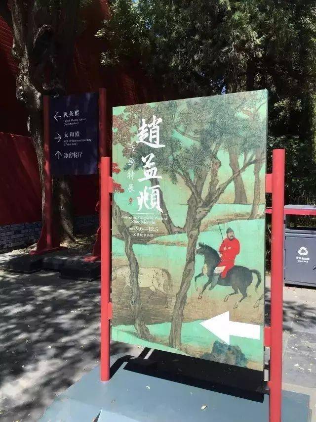 经典回顾｜故宫博物院赵孟頫书画特展作品高清全集_手机搜狐网