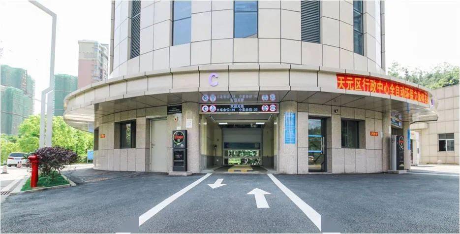 中国第一个独立单圆形塔库项目——株洲天元区政府智能停车楼