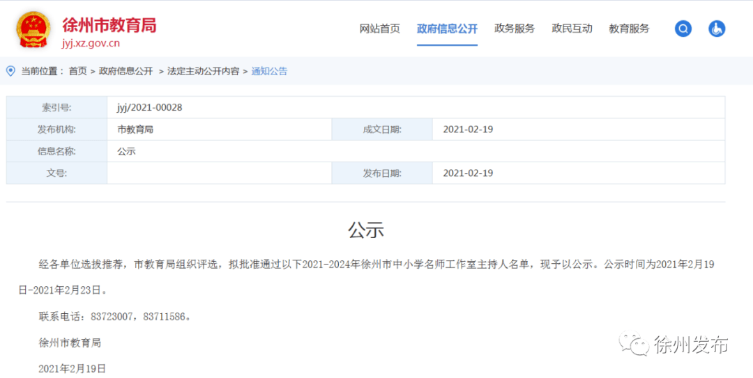 徐州市人口2021总数_徐州市人口分布图