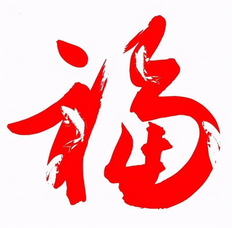 福气满满中国年