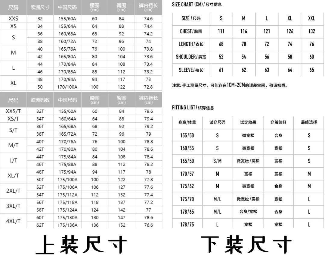 韩国105尺码是多大码