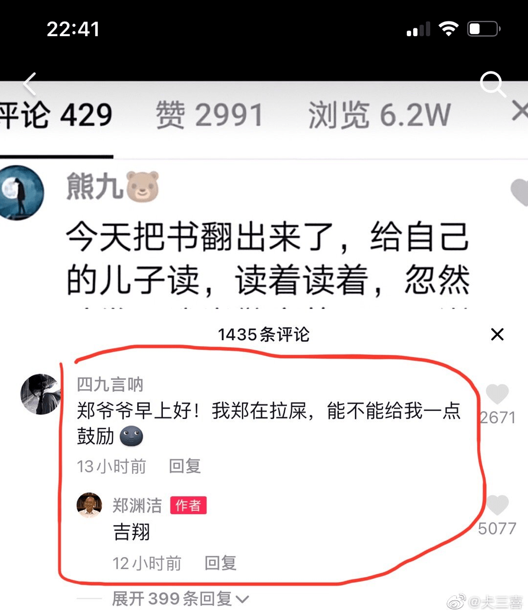 夸人口才好的句子_不要夸人好颜色的后一句