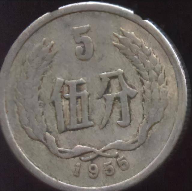 5分硬幣1955年和1956年的現在值多少錢