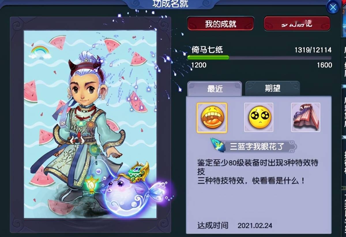 梦幻西游一梦十三年老玩家打造出三蓝字装备分享装备细节