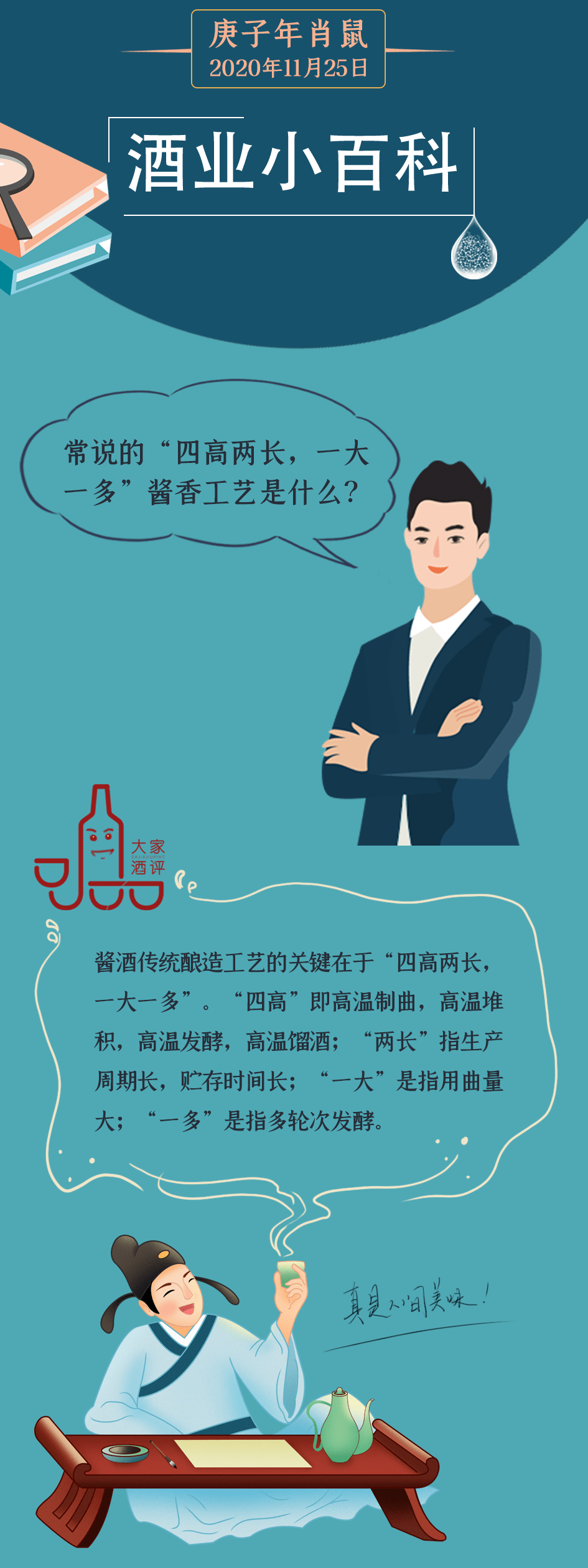 泸州市老酒协会