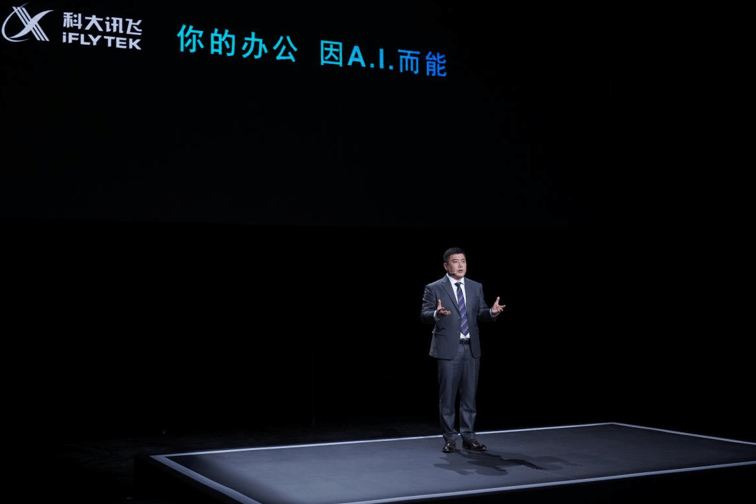 科大讯飞|科大讯飞发布全新一代智能办公本X2