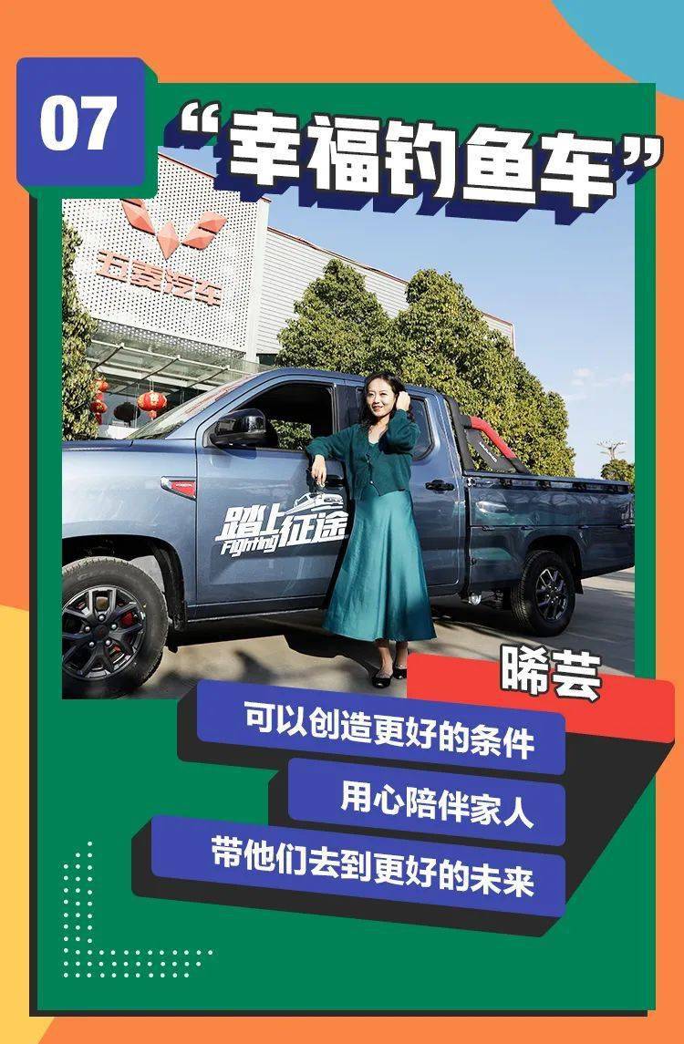 五菱征途我敢说这是你没见过的征途