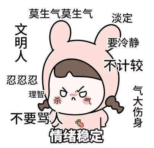 姐妹们一定要少生气气坏身体可不是玩笑话