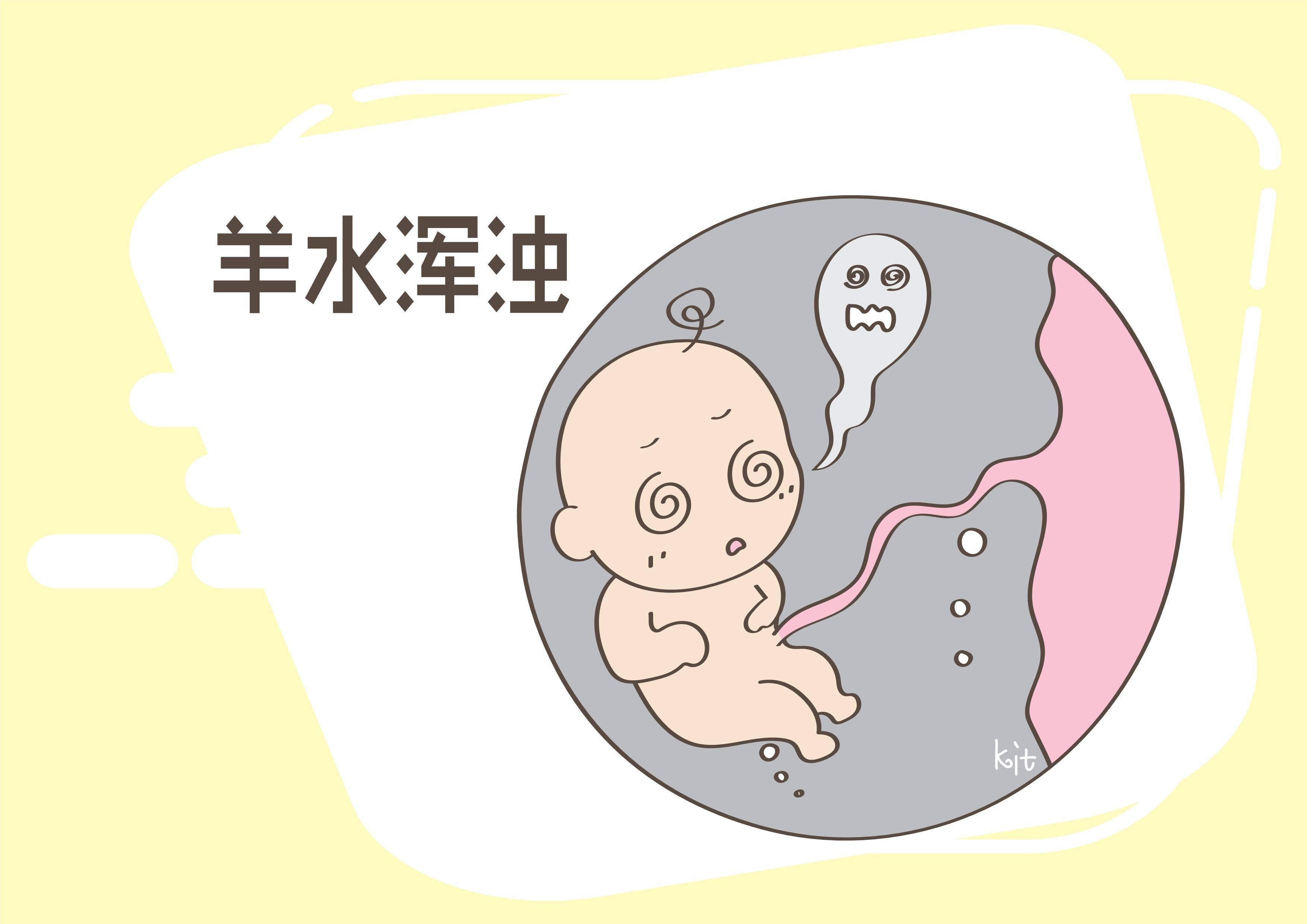 孕妈生活可别随心所欲这四点要警惕羊水清澈胎儿成长好