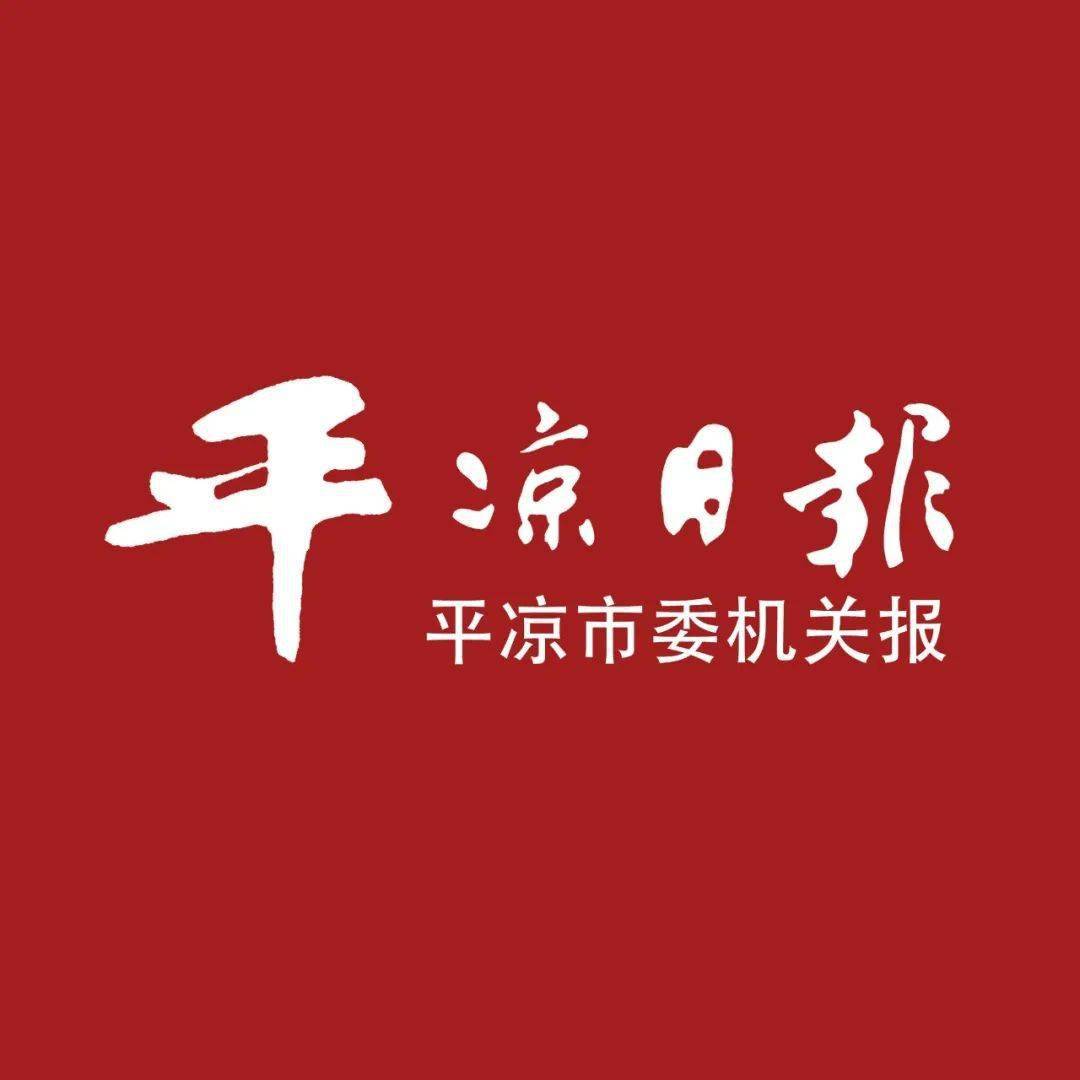 【图解两会】平凉市第四届人民代表大会第五次会议议程